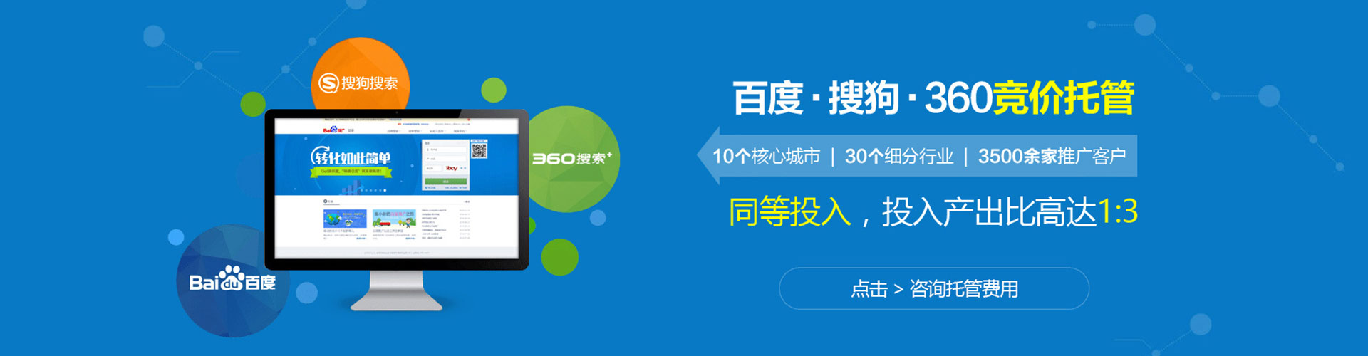 青州竞价开户